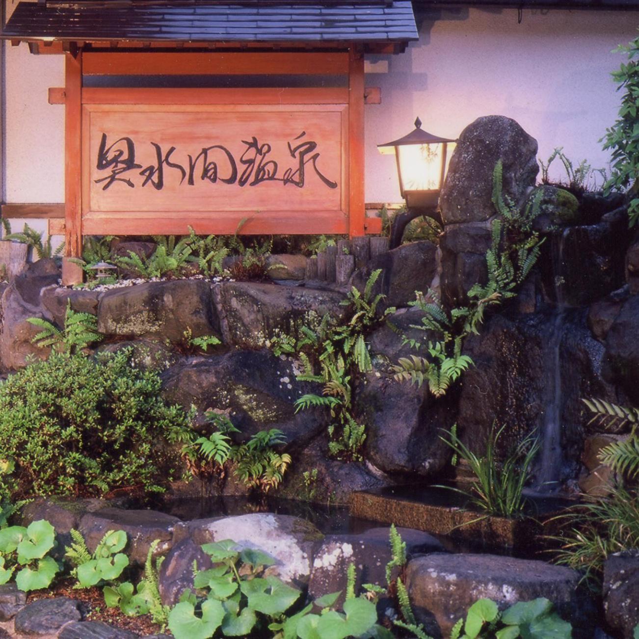 Hotel Okumizuma Onsen Kaizuka Esterno foto